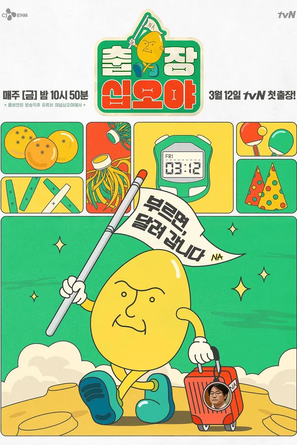 Poster phim The Game Caterers X JYP trên Xem Phim Fun