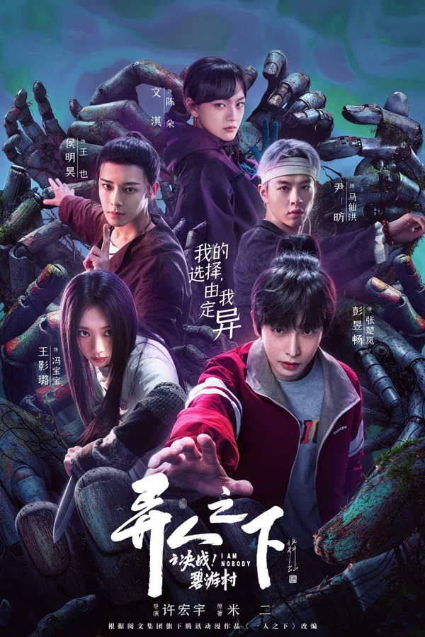 Xem Phim Thế Giới Dị Nhân (Phần 2): Thôn Bích Du Vietsub HD Online