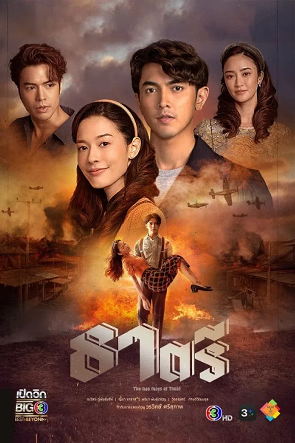 Poster phim Thế Giới Em Và Tôi trên Xem Phim Fun
