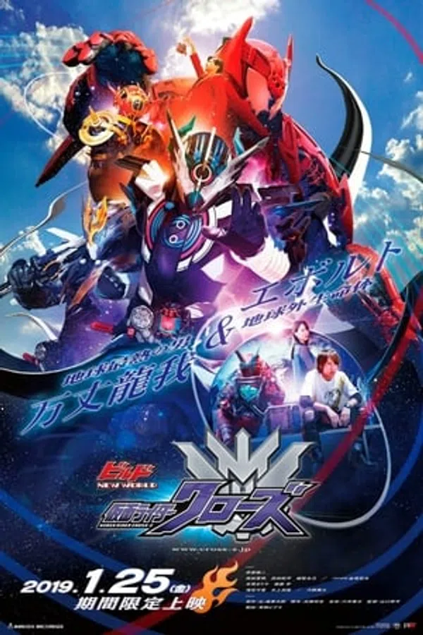 Poster phim Thế Giới Mới: Kamen Rider Vượt Qua Z trên Xem Phim Fun