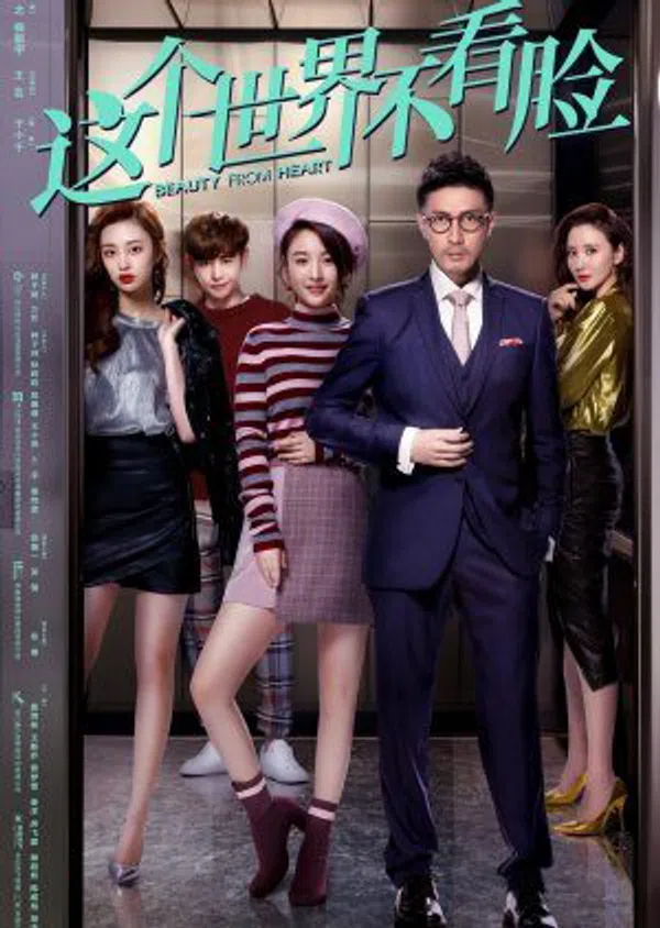 Xem Phim Thế Giới Này Không Dựa Vào Sắc Đẹp Vietsub HD Online