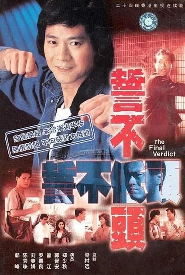 Poster phim Thề Không Cúi Đầu - Thù Hận Không Hề Cúi Đầu trên Xem Phim Fun