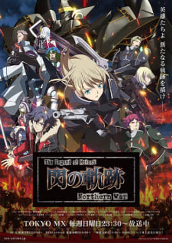 Xem Phim The Legend of Heroes: Sen no Kiseki - Northern War Vietsub HD Online