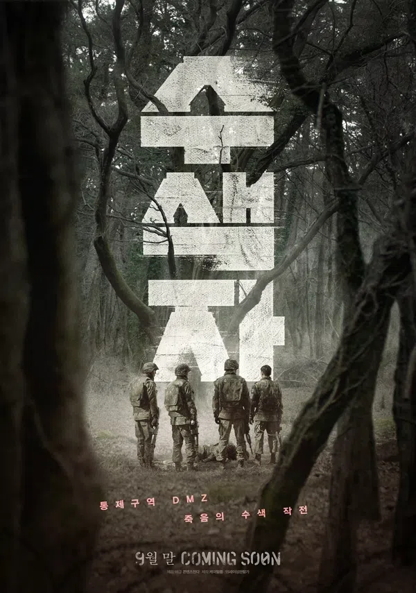 Xem Phim The Recon Vietsub HD Online