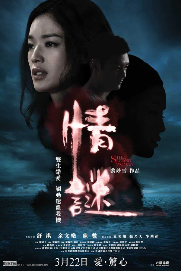 Xem Phim The Second Woman Vietsub HD Online