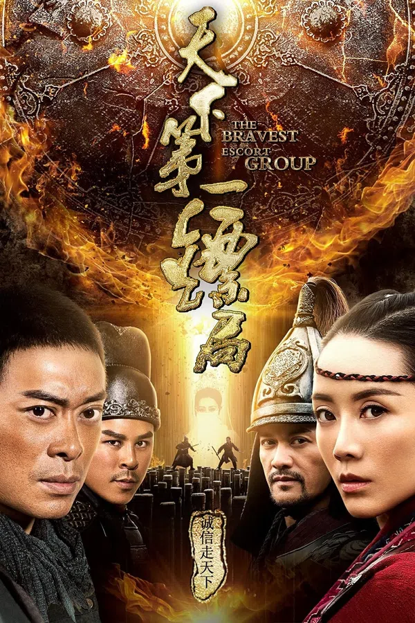 Xem Phim Thiên Bạ Đệ Nhất Tiêu Cục Vietsub HD Online