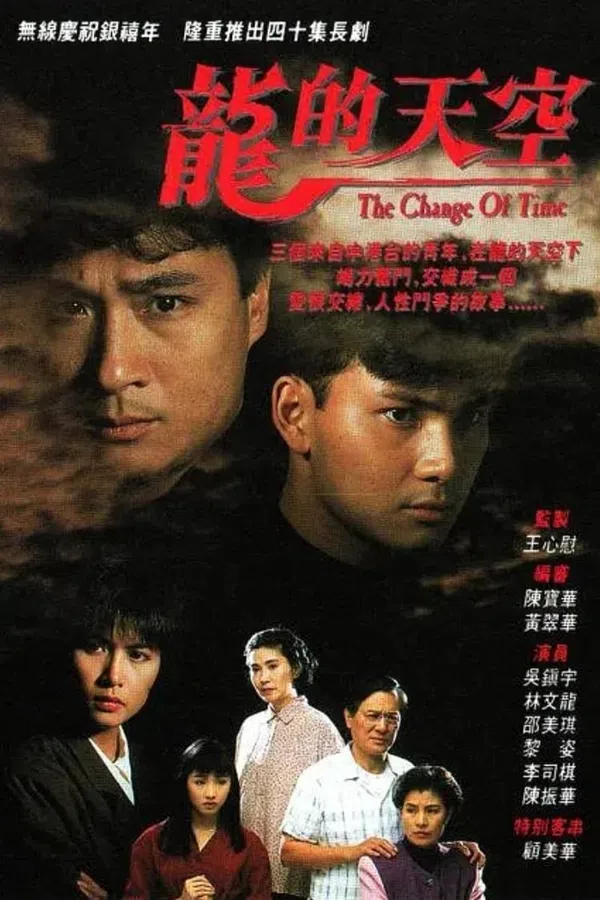 Xem Phim Thiên Hạ Của Rồng Vietsub HD Online