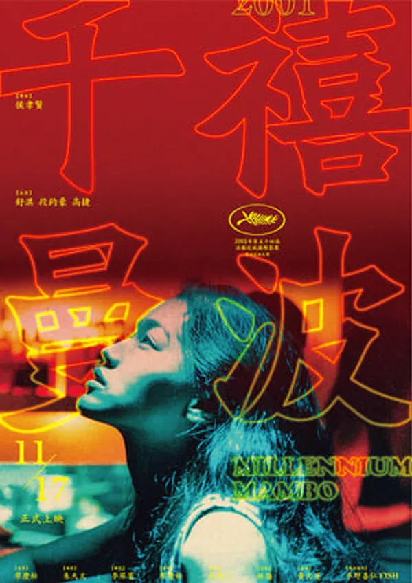 Xem Phim Thiên Hi Mạn Ba Vietsub HD Online