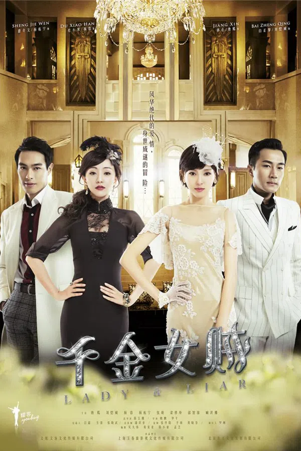 Xem Phim Thiên Kim Nữ Tặc Vietsub HD Online