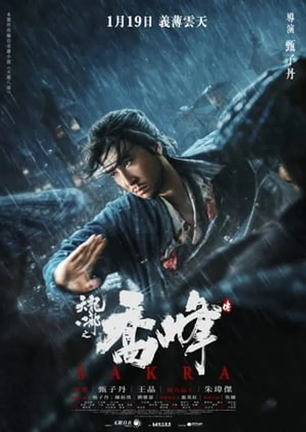 Xem Phim Thiên Long Bát Bộ: Kiều Phong Truyện Vietsub HD Online