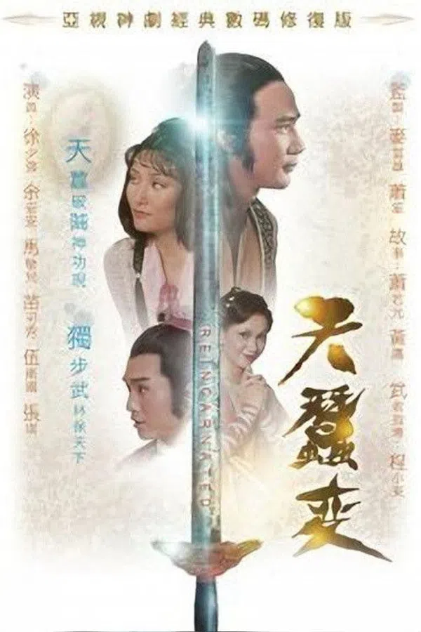 Xem Phim Thiên tằm biến Vietsub HD Online