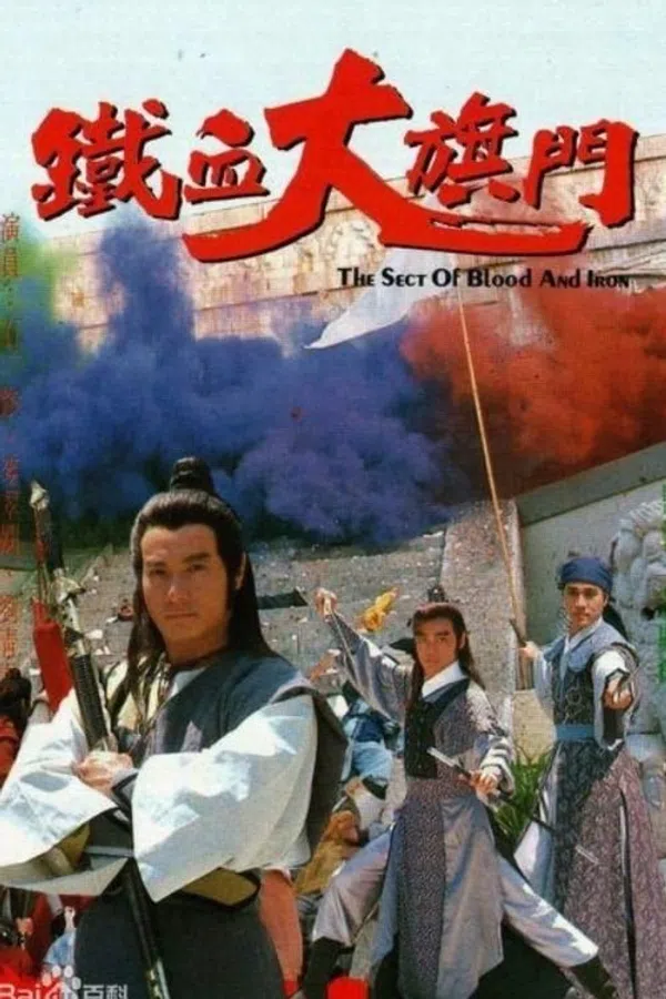 Xem Phim Thiết Huyết Đại Kỳ Môn Vietsub HD Online