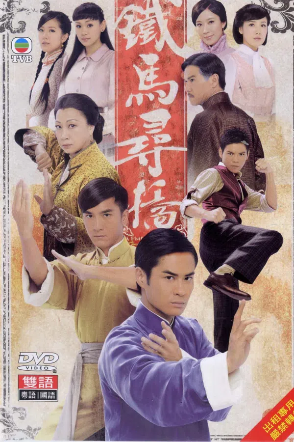 Xem Phim Thiết Mã Tầm Kiều Vietsub HD Online