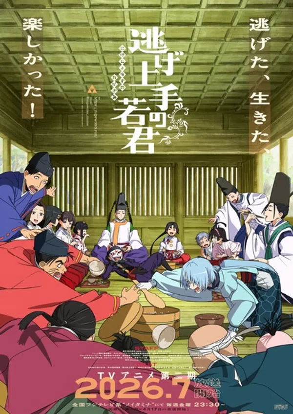 Xem Phim Thiếu Chủ Giỏi Chạy Trốn (Phần 2) Vietsub HD Online