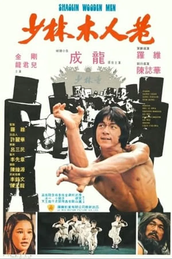 Poster phim Thiếu Lâm Mộc Nhân Hạng trên Xem Phim Fun