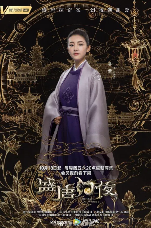 Xem Phim Thịnh Đường Huyễn Dạ Vietsub HD Online