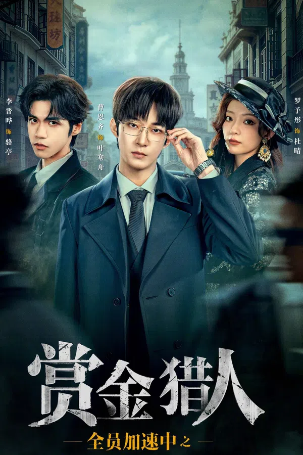 Xem Phim Thợ Săn Truy Chạy Vietsub HD Online