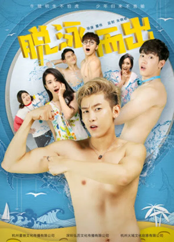 Xem Phim Thoát Dũng Năng Xuất Vietsub HD Online
