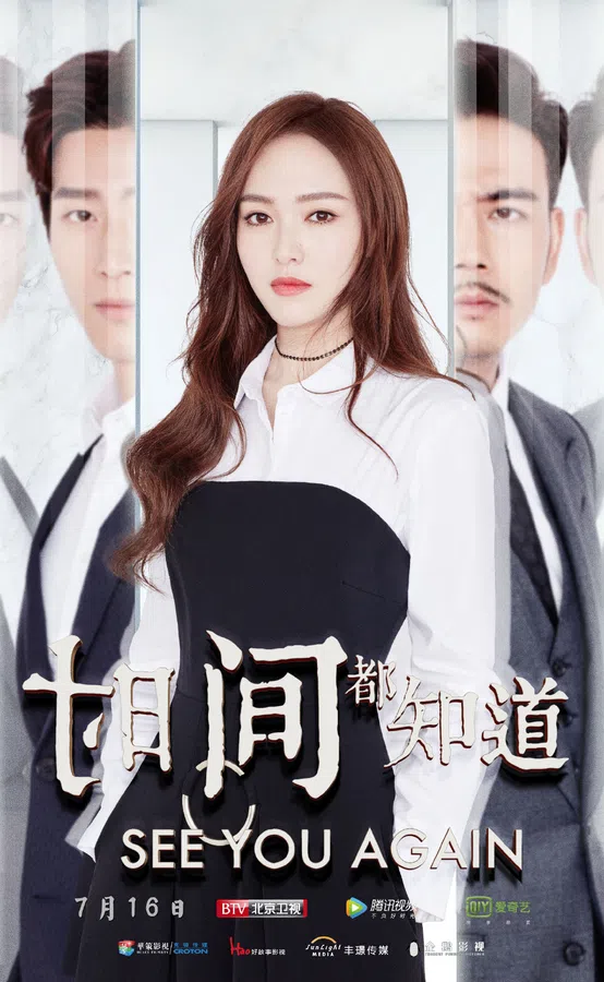 Xem Phim Thời Gian Đều Biết Vietsub HD Online
