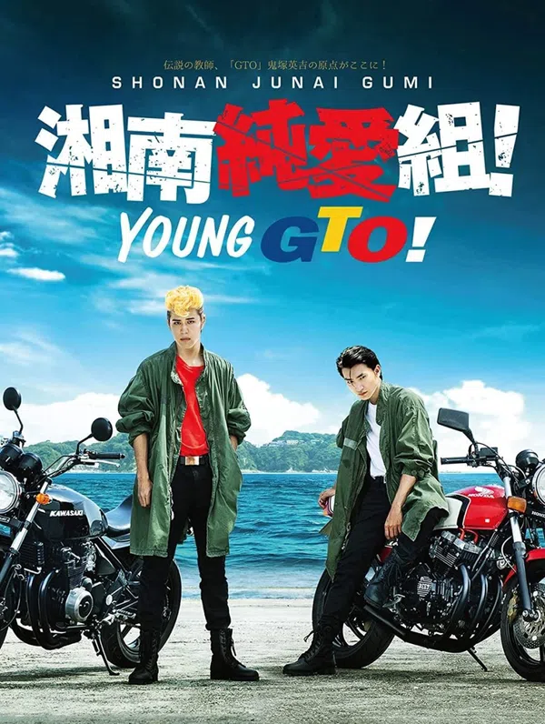 Xem Phim Thời Niên thiếu của Thầy Onizuka! Vietsub HD Online