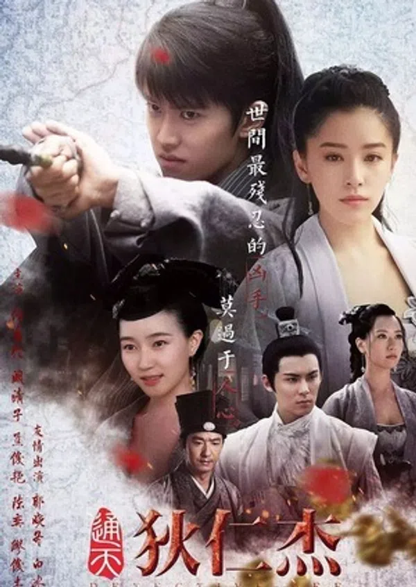 Xem Phim Thông Thiên Địch Nhân Kiệt Vietsub HD Online