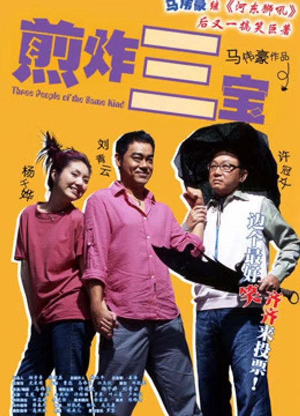 Xem Phim Three Of A Kind Vietsub HD Online