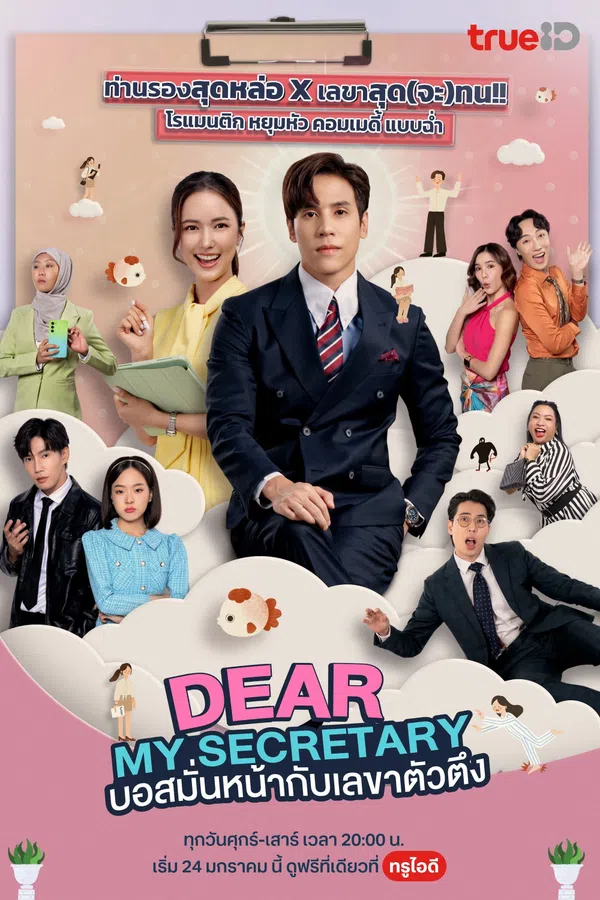 Poster phim Thư Ký Kim Sao Thế (Bản Thái) trên Xem Phim Fun