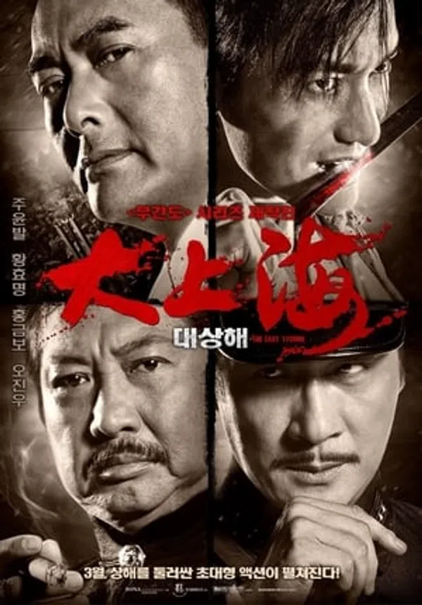 Xem Phim Thủ Lĩnh Cuối Cùng Vietsub HD Online