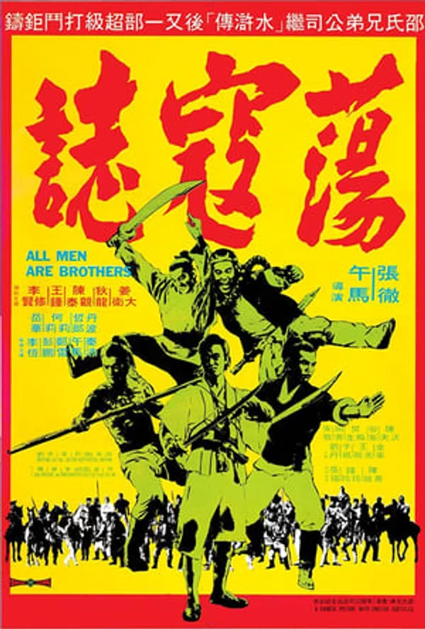 Poster phim Thủy Hử Anh Hùng Truyện trên Xem Phim Fun