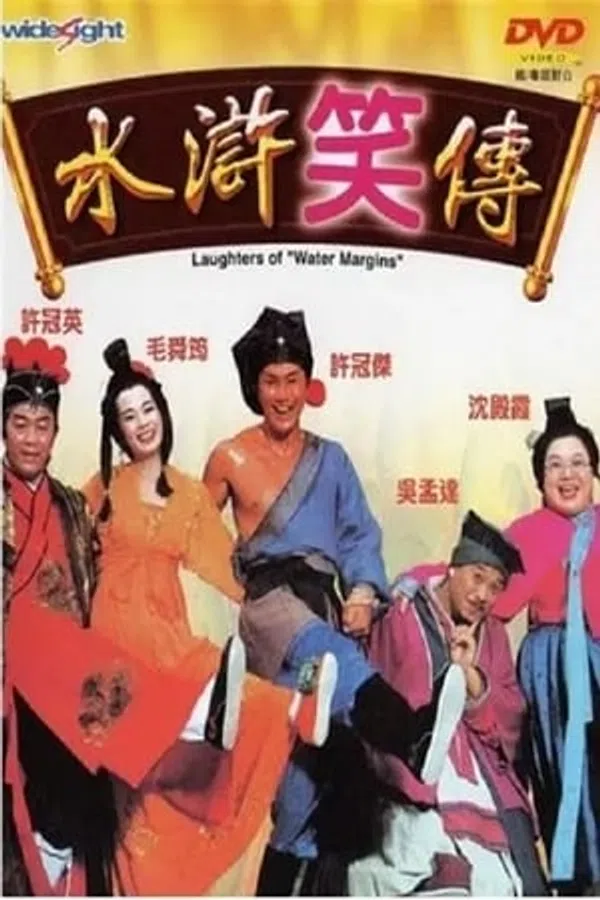 Xem Phim Thủy Hử Tiếu Truyện Vietsub HD Online