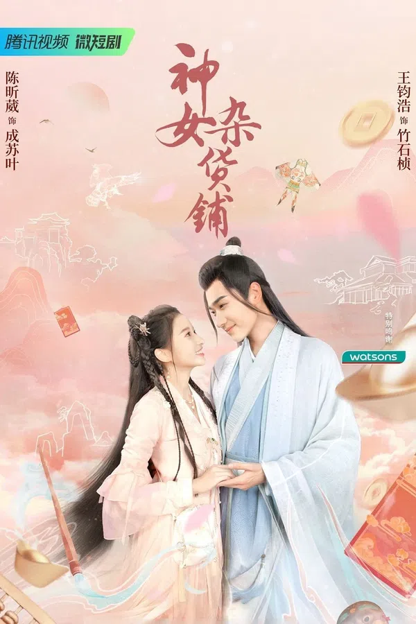 Xem Phim Tiệm tạp hoá của thần nữ Vietsub HD Online