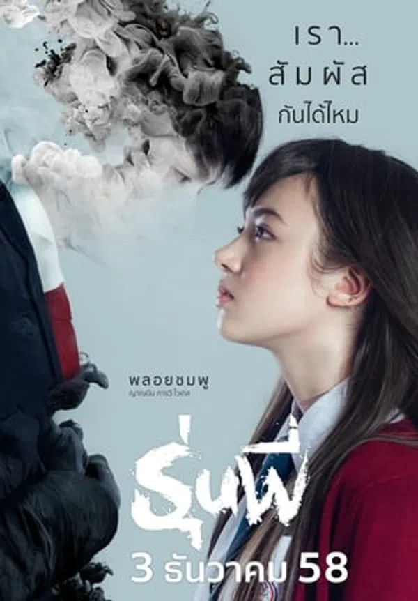 Xem Phim Tiền Bối Tôi Là Ma Vietsub HD Online