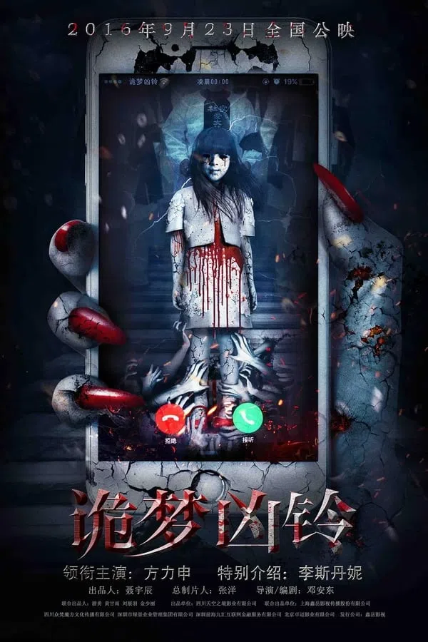 Xem Phim Tiếng Chuông Tử Thần Vietsub HD Online