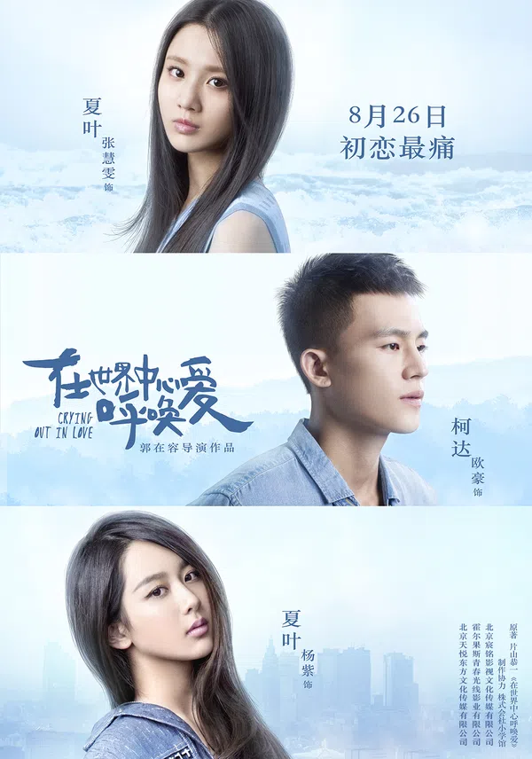 Xem Phim Tiếng Gọi Tình Yêu Vietsub HD Online