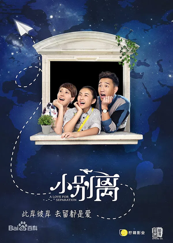 Xem Phim Tiểu Biệt Ly Vietsub HD Online