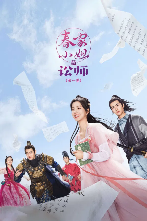 Poster phim Tiểu Thư Xuân Gia Là Tụng Sư trên Xem Phim Fun