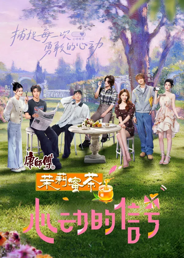 Xem Phim Tín Hiệu Trái Tim (Bản Trung - Mùa 8) Vietsub HD Online