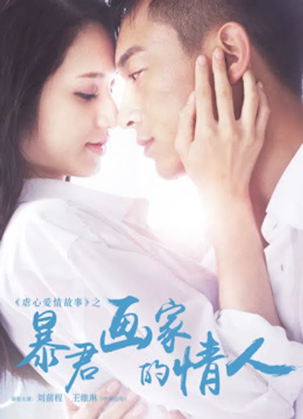 Xem Phim Tình nhân của họa sĩ ngang ngược Vietsub HD Online