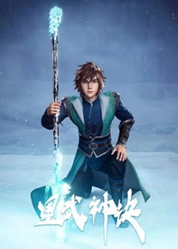 Poster phim Tinh Võ Thần Quyết trên Xem Phim Fun