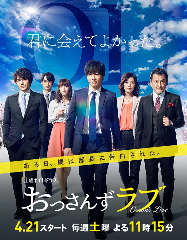 Xem Phim Tình yêu của ông chú (Phần 1) Vietsub HD Online