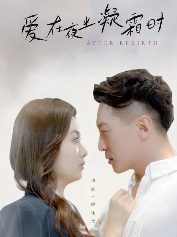 Poster phim Tình Yêu Khi Sương Đóng Băng Lúc Nửa Đêm trên Xem Phim Fun