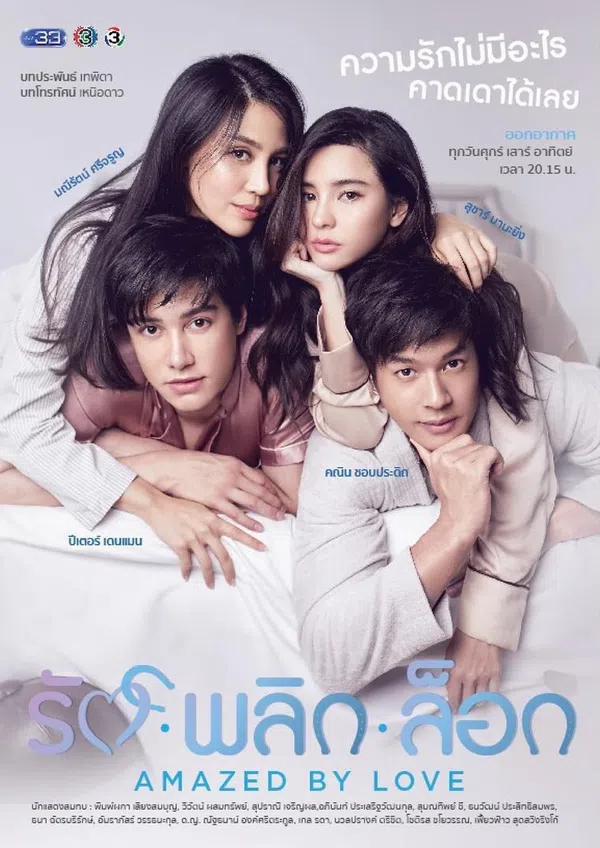 Xem Phim Tình Yêu Kỳ Lạ Vietsub HD Online