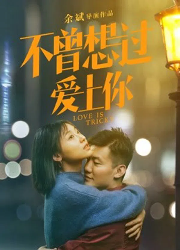 Poster phim Tình yêu là khó khăn trên Xem Phim Fun