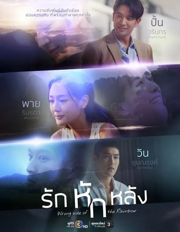 Xem Phim Tình Yêu Phản Bội Vietsub HD Online