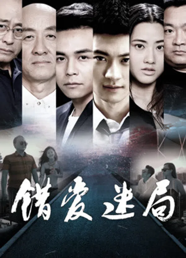 Xem Phim Tình yêu sai Vietsub HD Online