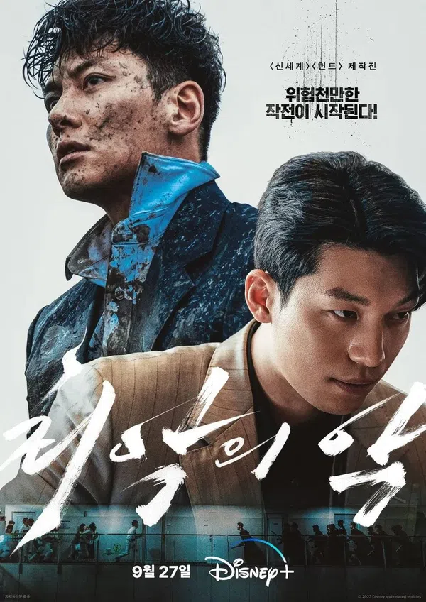 Xem Phim Tội Ác Kinh Hoàng (bản hàn) Vietsub HD Online