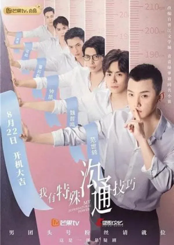 Poster phim Tôi Có Khả Năng Giao Tiếp Đặc Biệt trên Xem Phim Fun