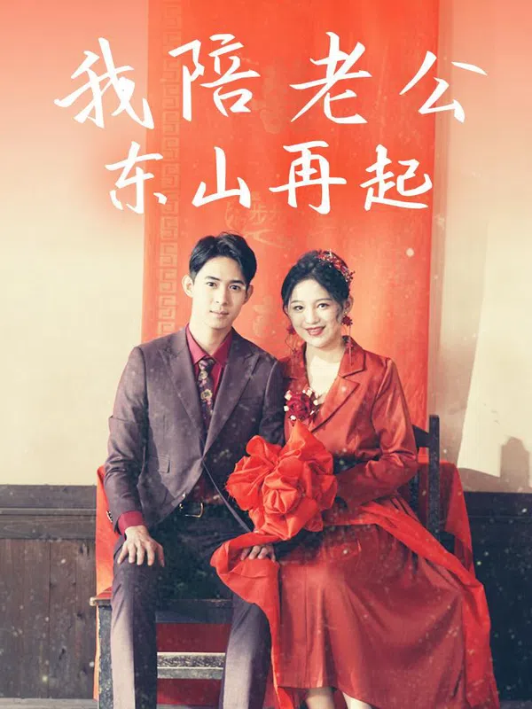 Poster phim Tôi Đồng Hành Cùng Chồng Trỗi Dậy trên Xem Phim Fun