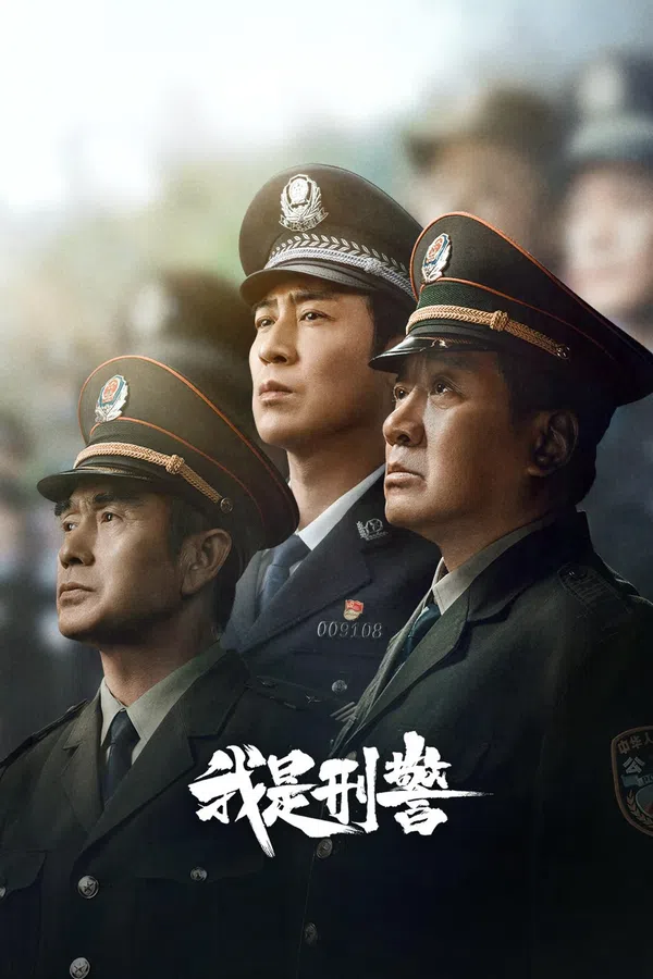 Xem Phim Tôi Là Cảnh Sát Hình Sự Vietsub HD Online