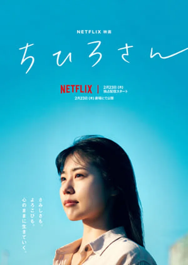 Xem Phim Tôi Là Chihiro Vietsub HD Online
